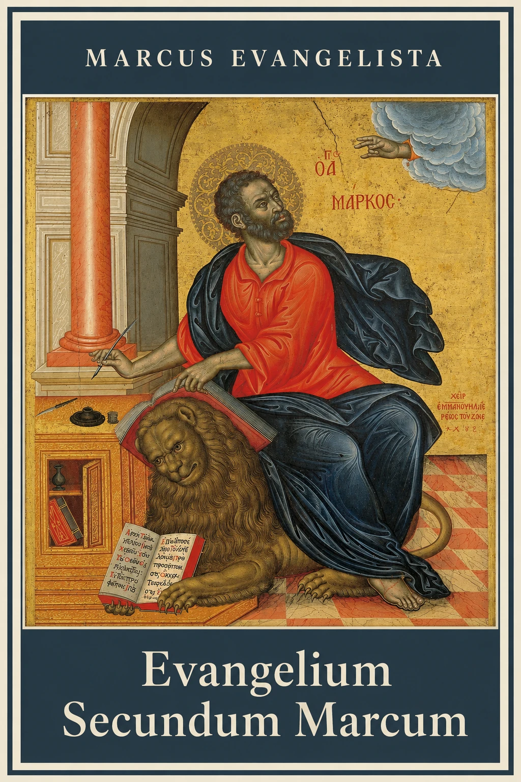 Evangelium Secundum Marcum cover